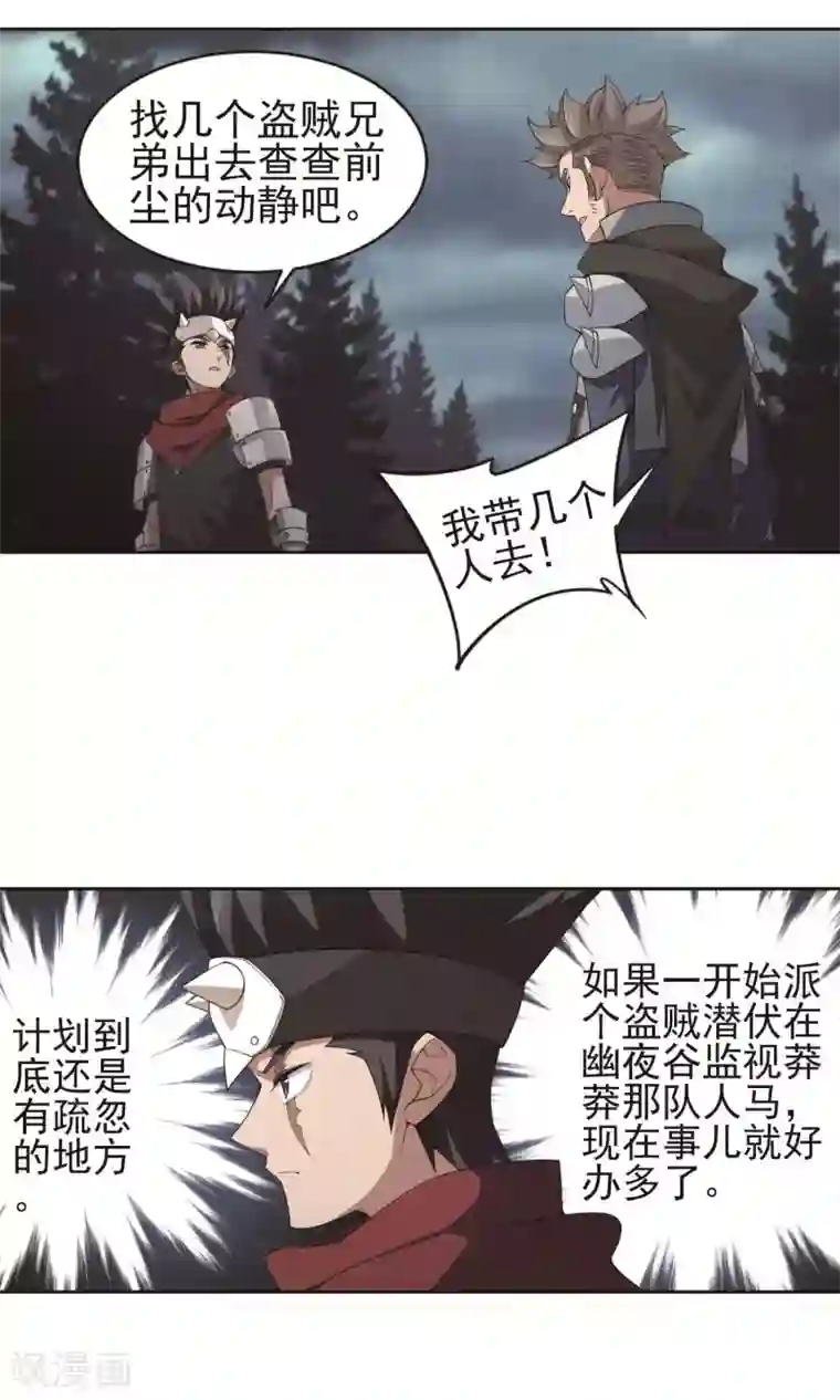 网游之近战法师第179话 失策？1