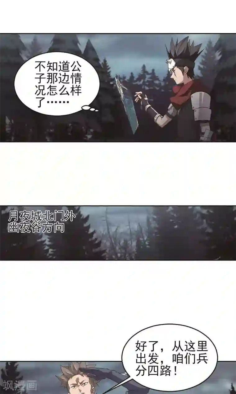 网游之近战法师第179话 失策？1