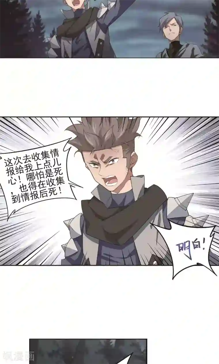 网游之近战法师第179话 失策？1