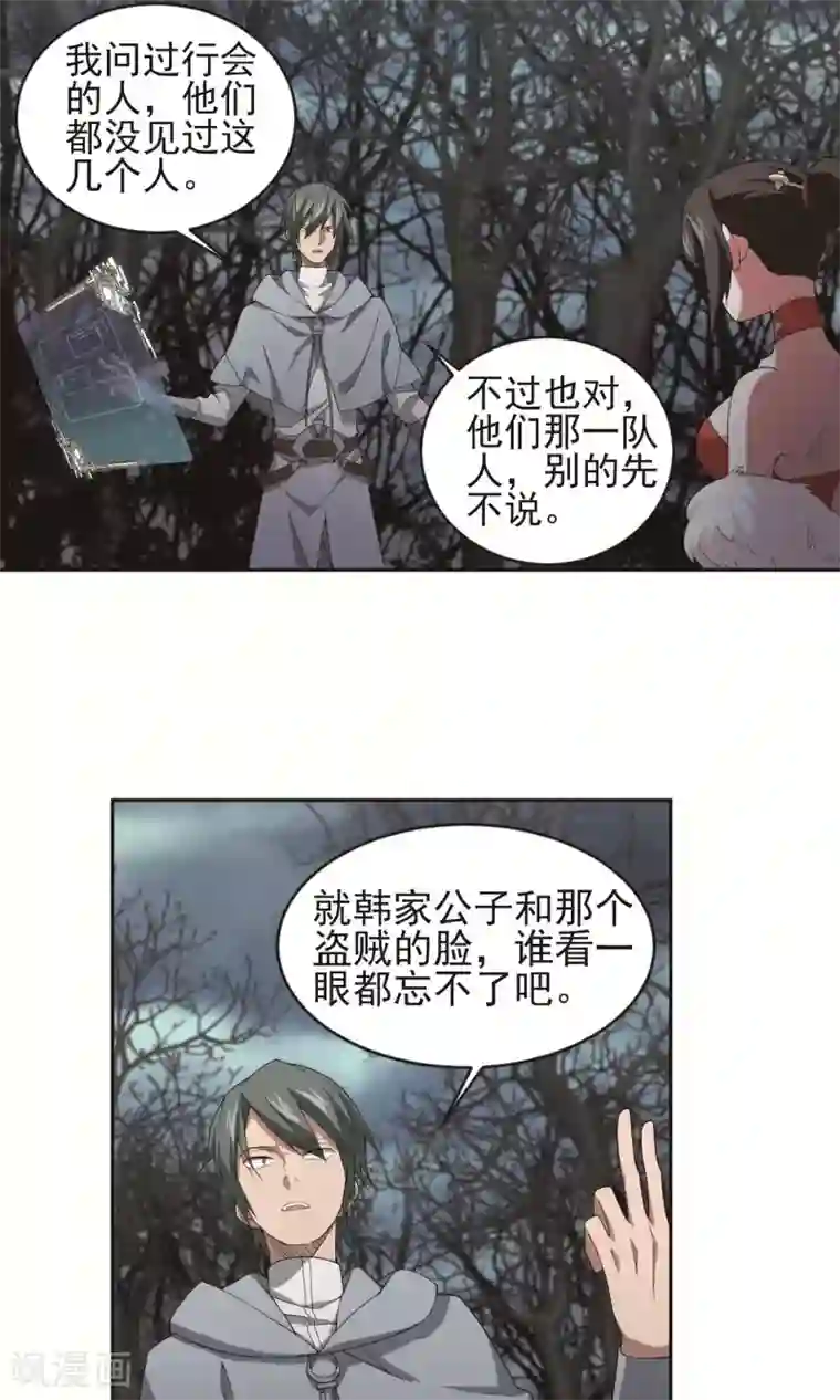 网游之近战法师第179话 失策？1