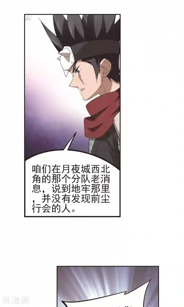 网游之近战法师第179话 失策？1