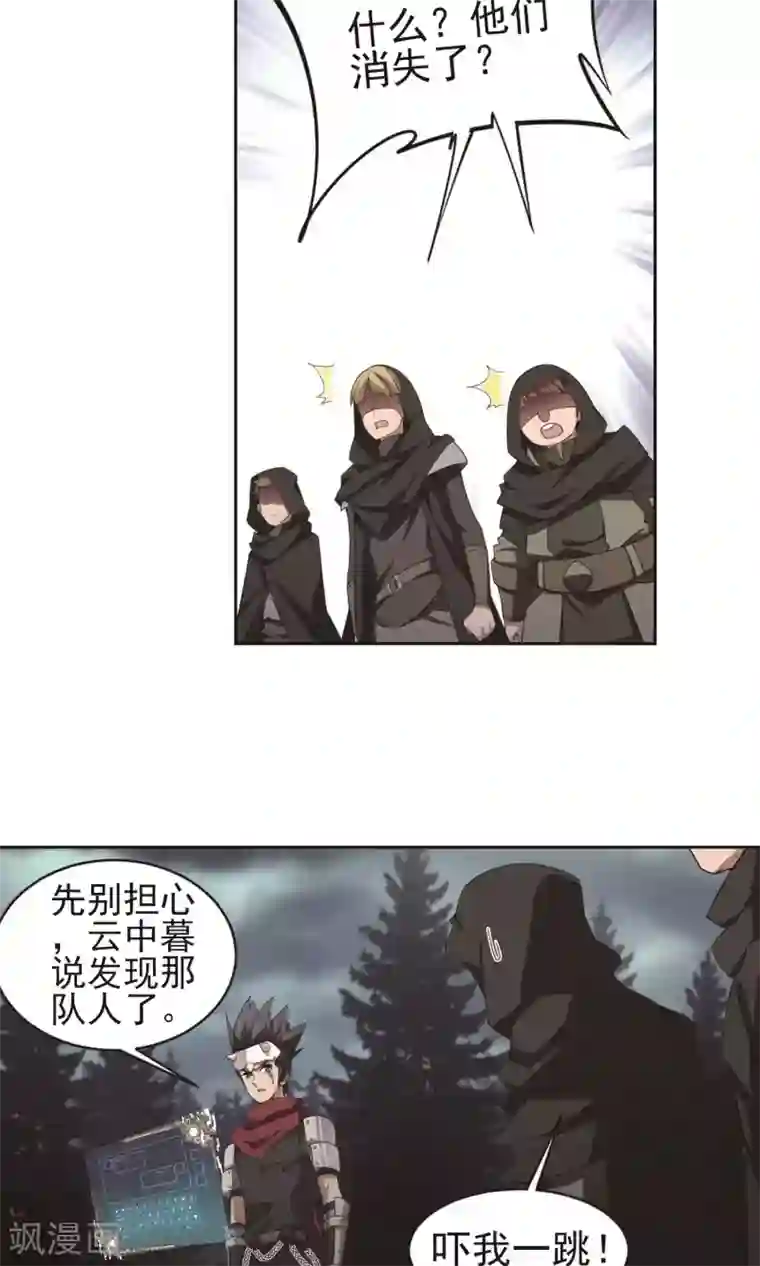 网游之近战法师第179话 失策？1