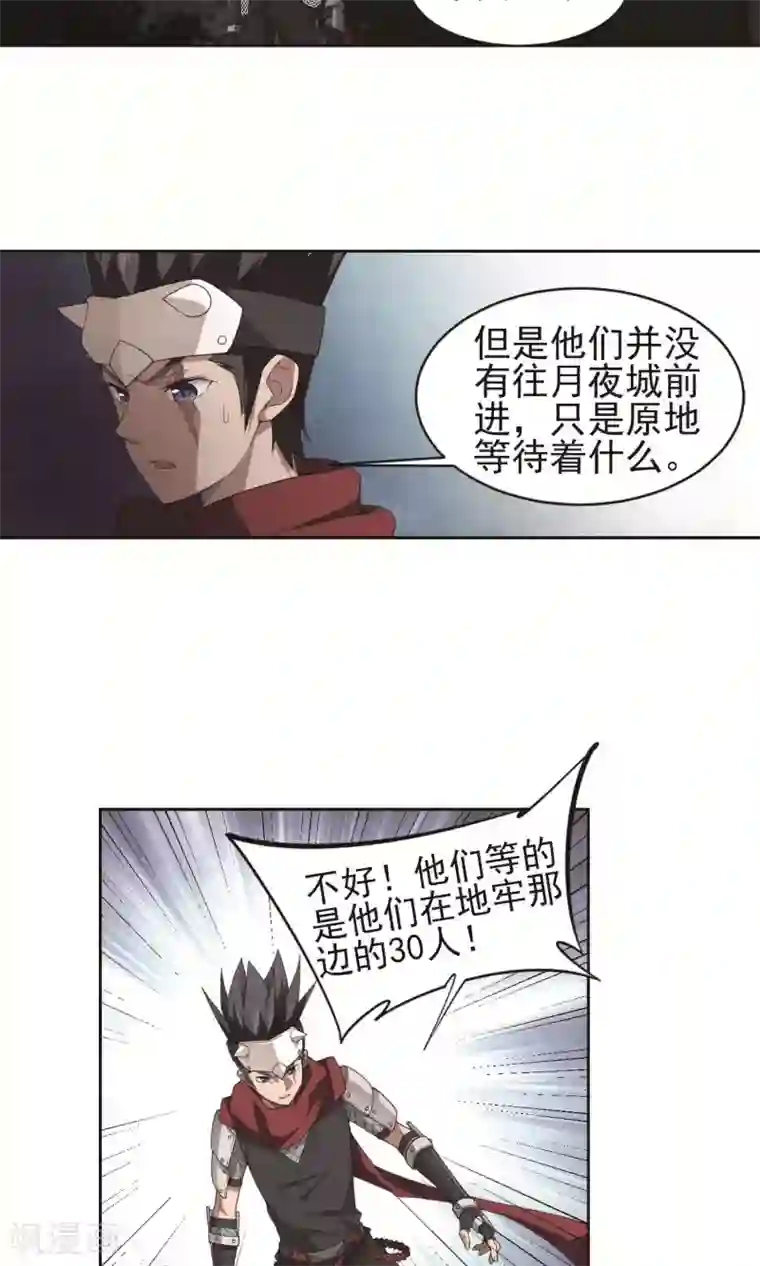 网游之近战法师第179话 失策？1