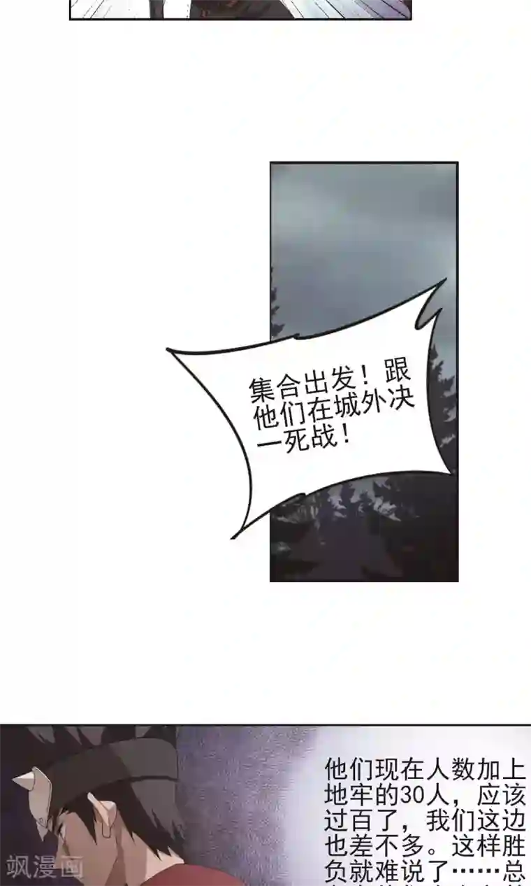 网游之近战法师第179话 失策？1