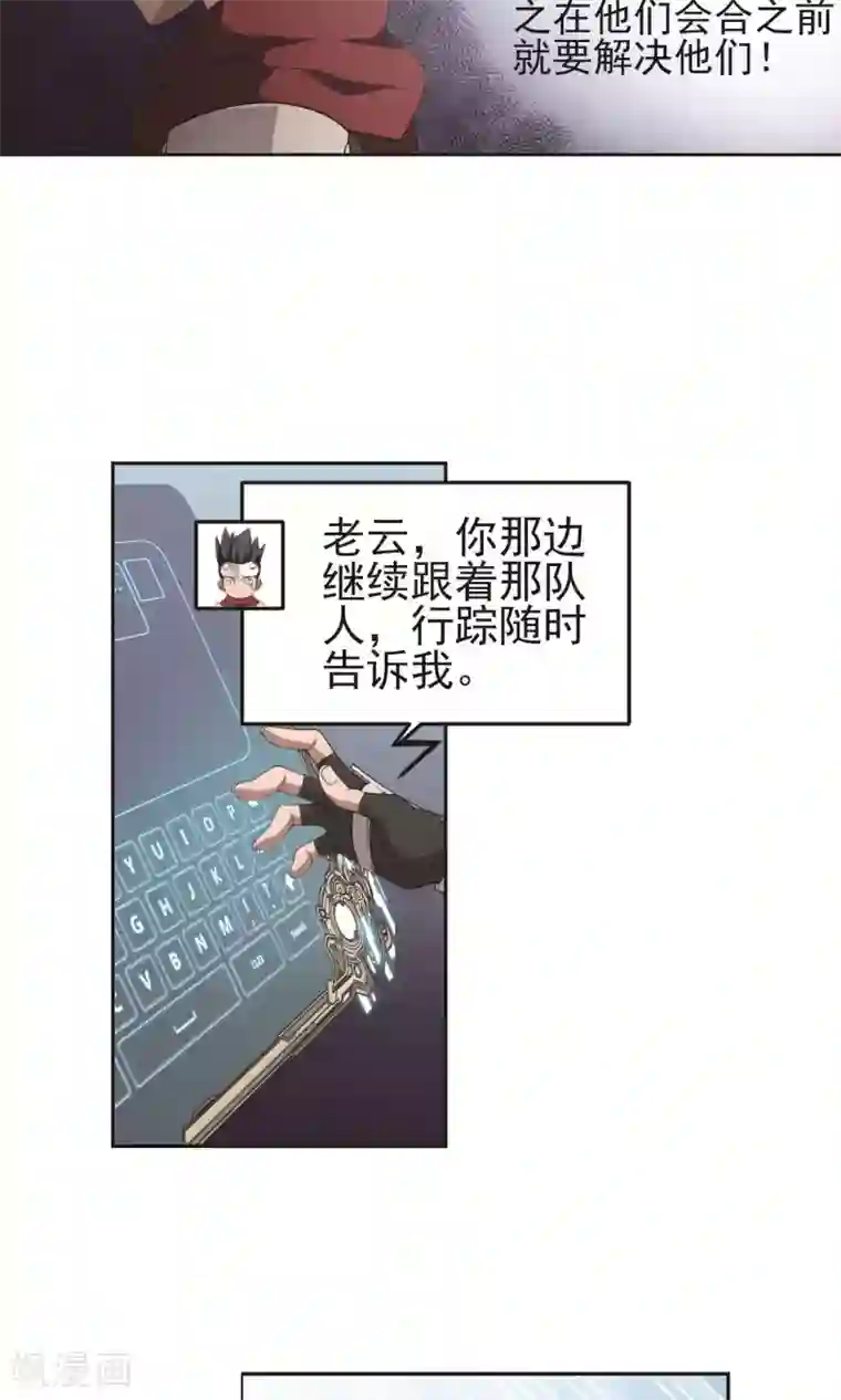 网游之近战法师第179话 失策？1