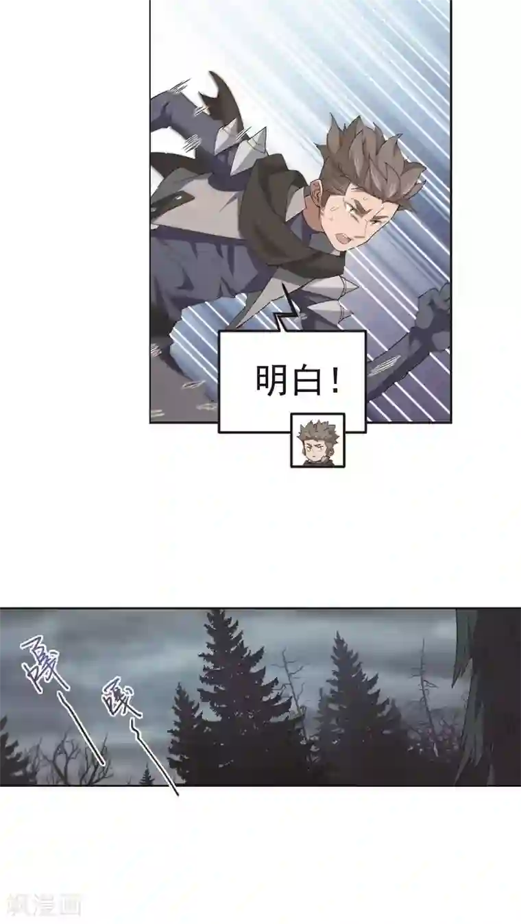 网游之近战法师第179话 失策？1