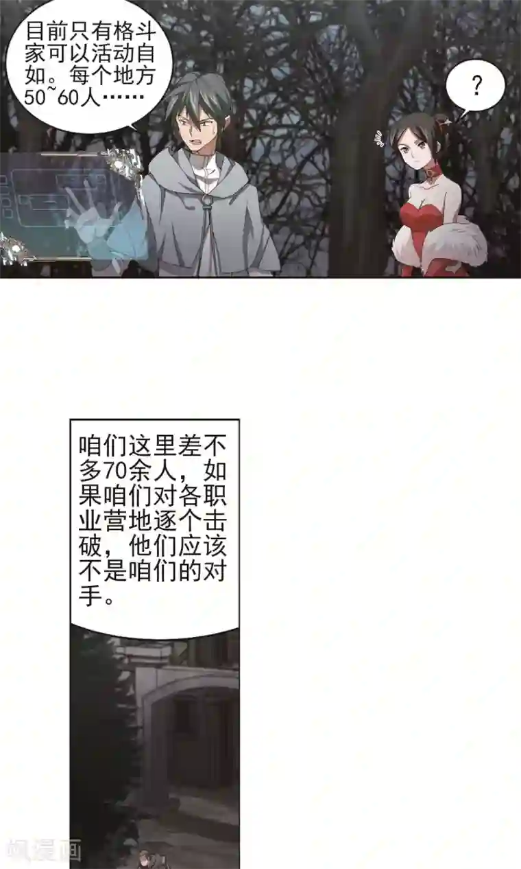网游之近战法师第179话 失策？1