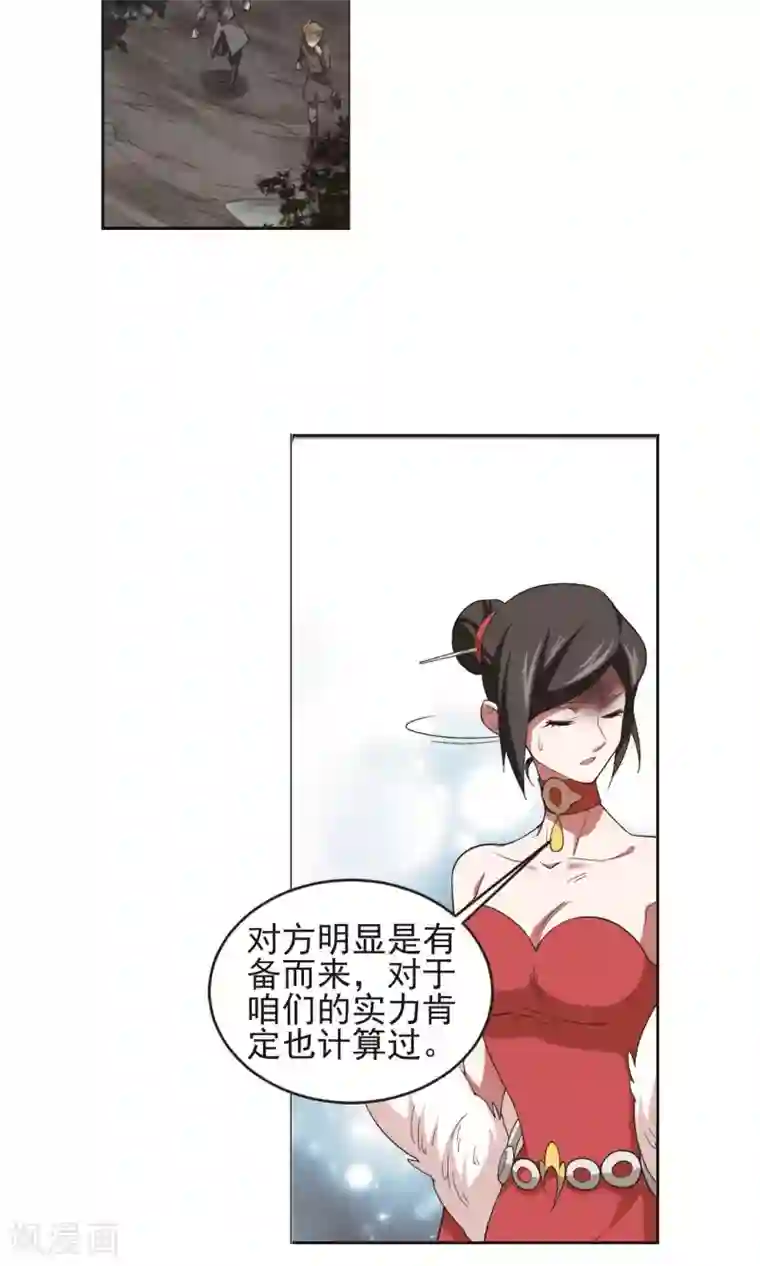 网游之近战法师第179话 失策？1