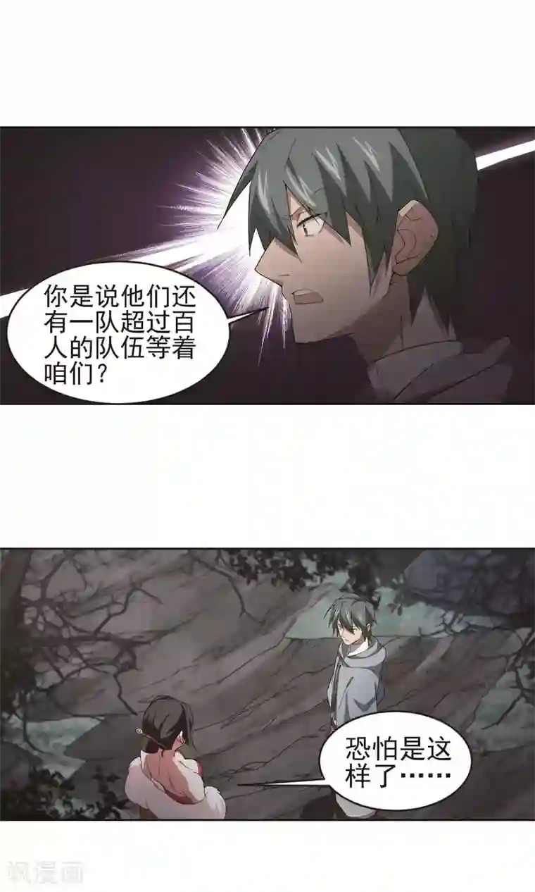 网游之近战法师第179话 失策？1