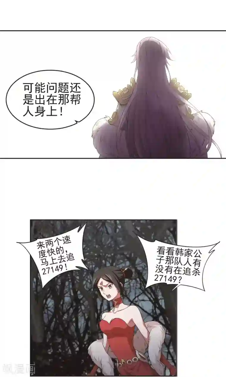网游之近战法师第179话 失策？1