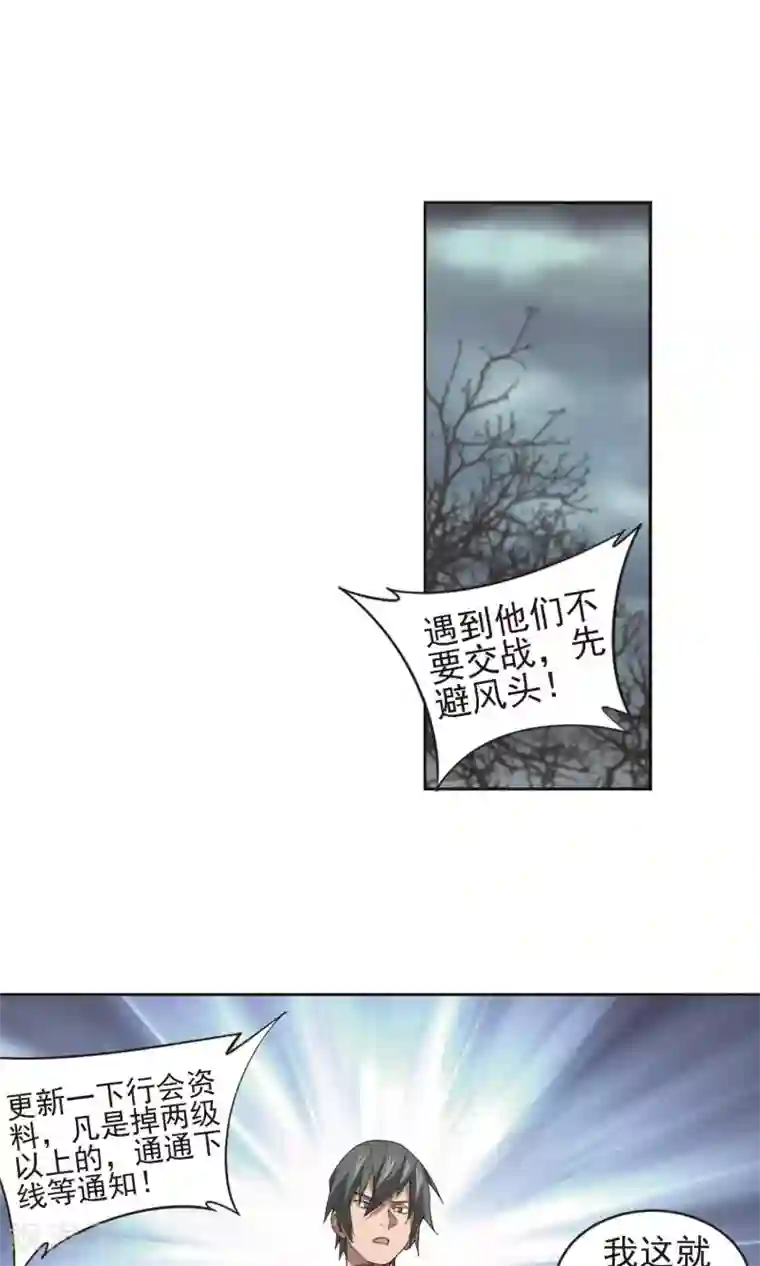 网游之近战法师第179话 失策？1