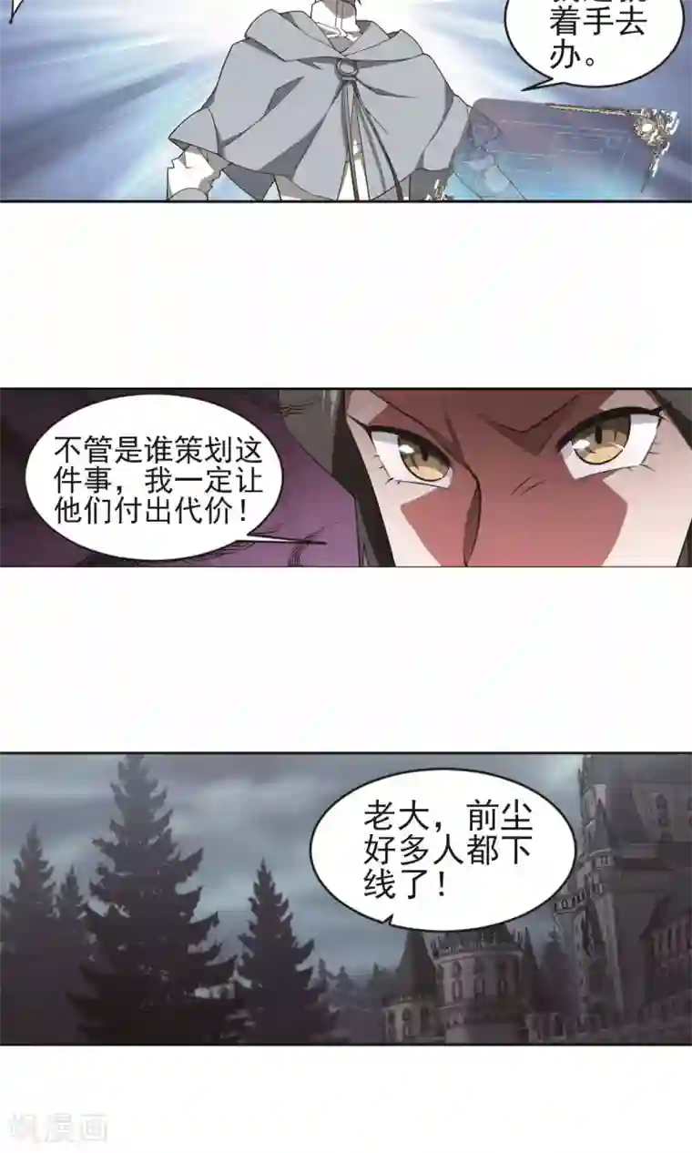 网游之近战法师第179话 失策？1