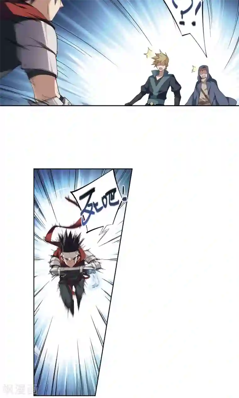 网游之近战法师第180话 失策？2