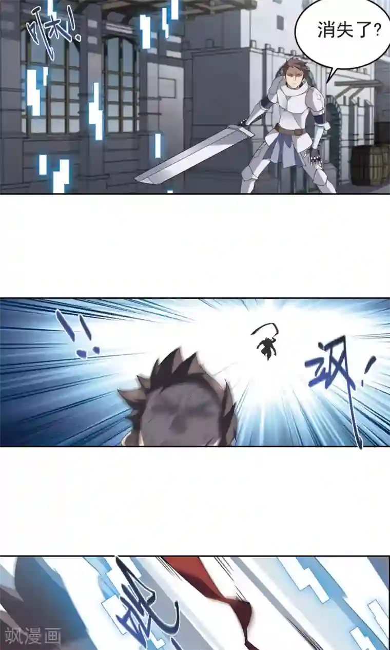 网游之近战法师第180话 失策？2