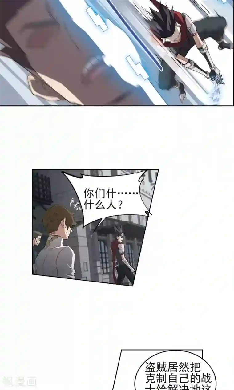 网游之近战法师第180话 失策？2