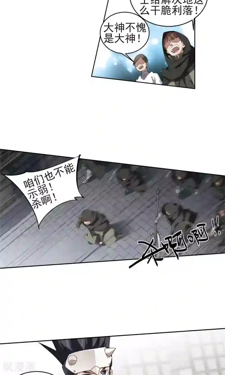 网游之近战法师第180话 失策？2