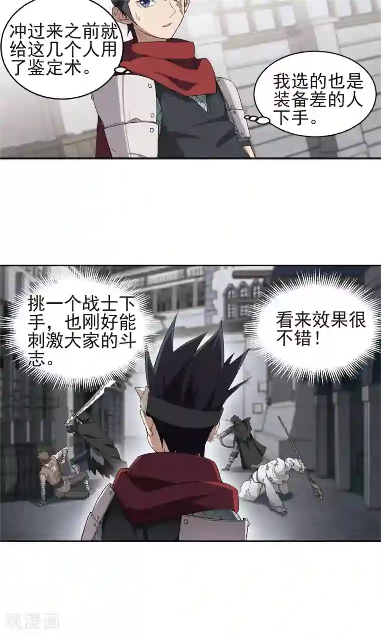 网游之近战法师第180话 失策？2