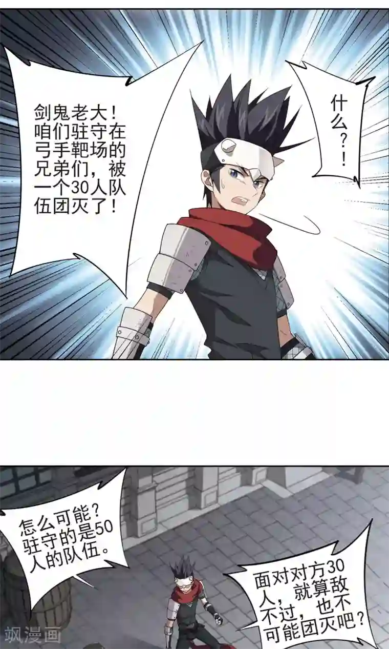 网游之近战法师第180话 失策？2