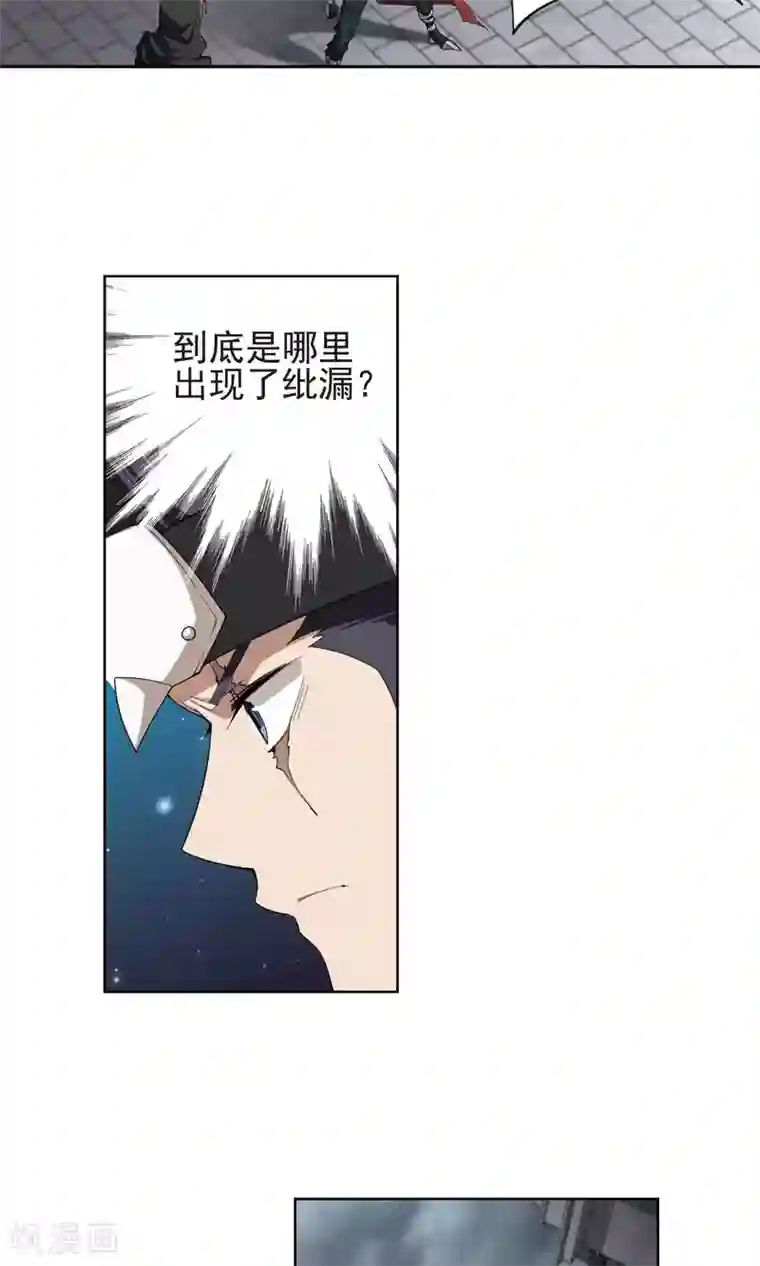 网游之近战法师第180话 失策？2