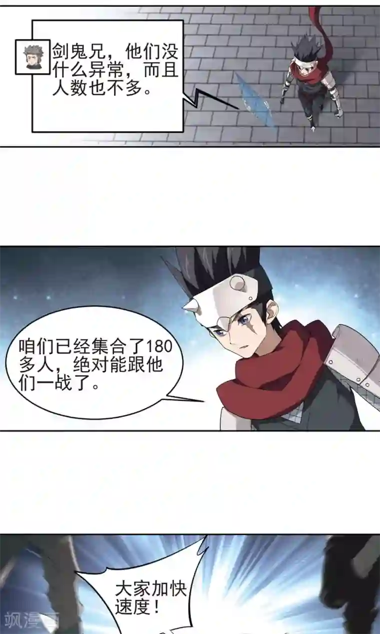 网游之近战法师第180话 失策？2