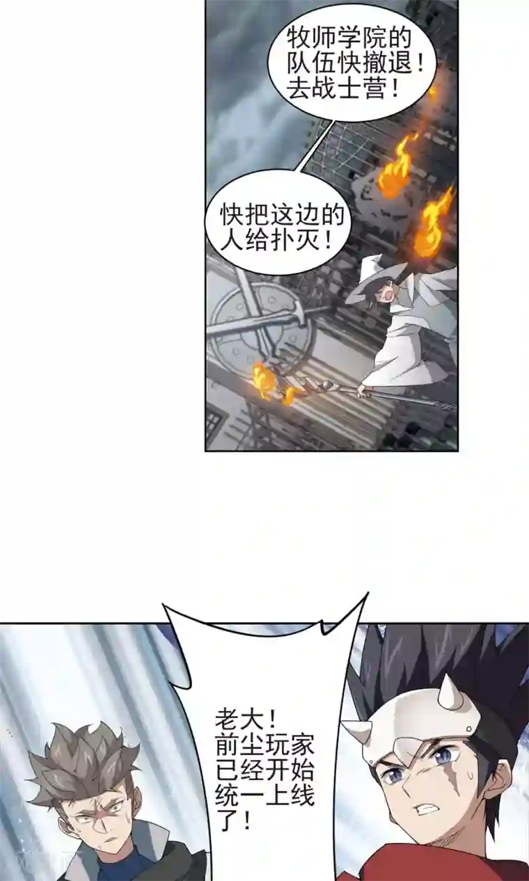 网游之近战法师第180话 失策？2