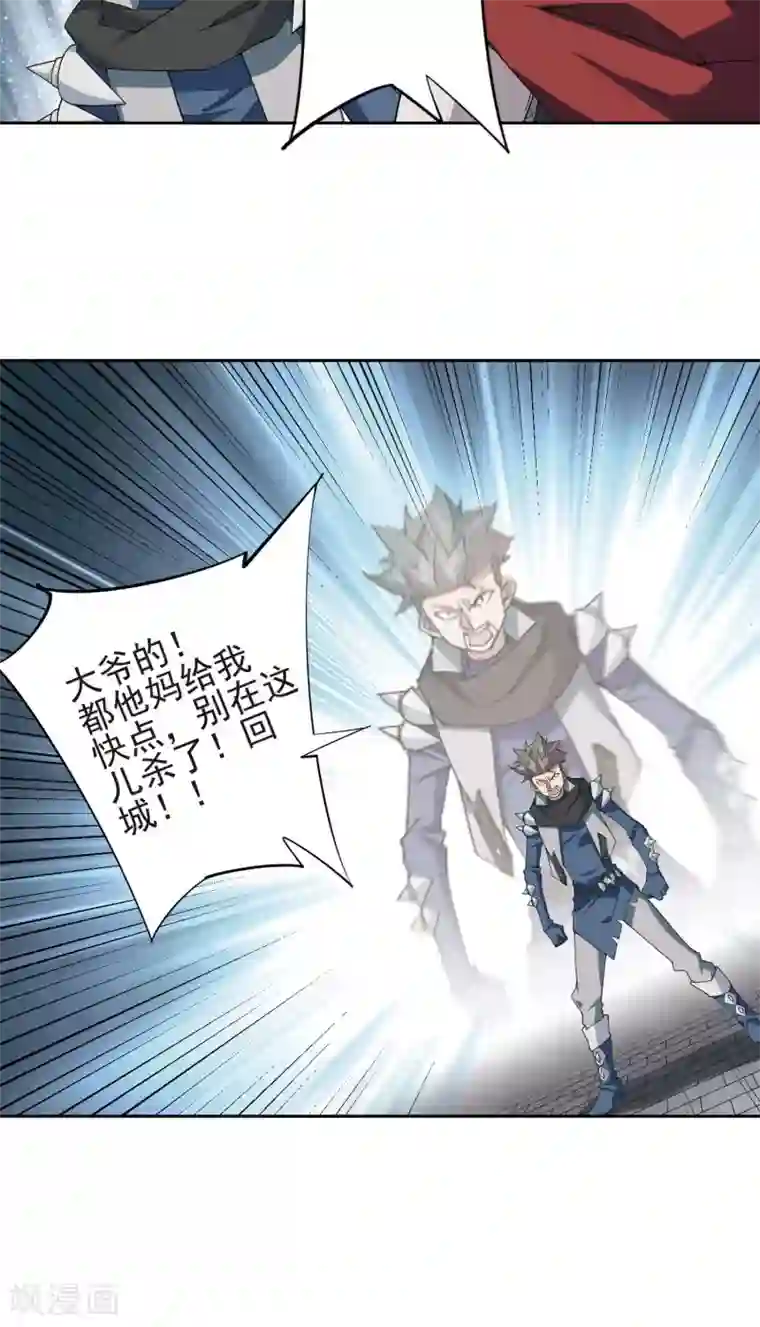 网游之近战法师第180话 失策？2