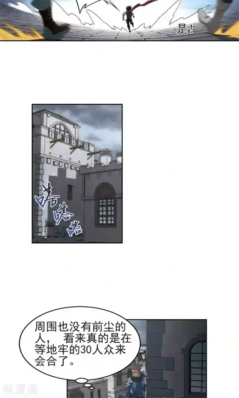 网游之近战法师第180话 失策？2