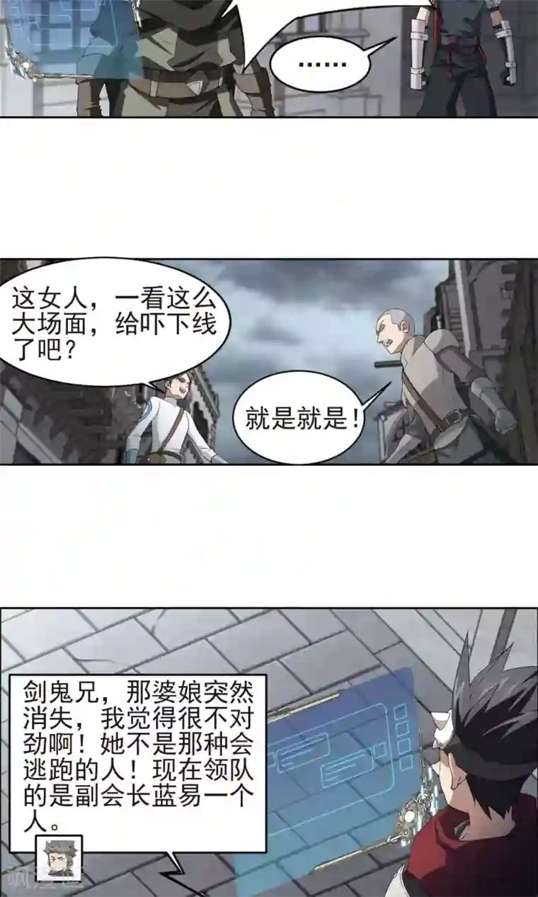 网游之近战法师第180话 失策？2