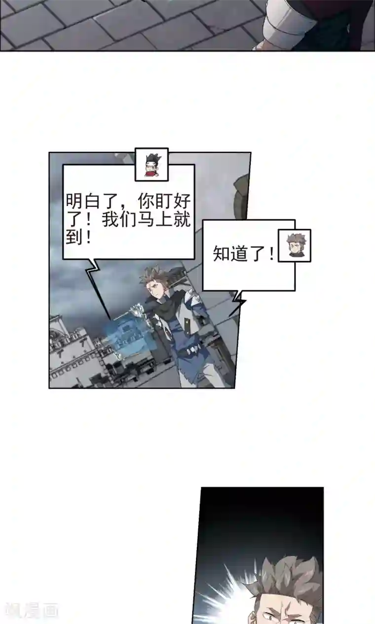 网游之近战法师第180话 失策？2