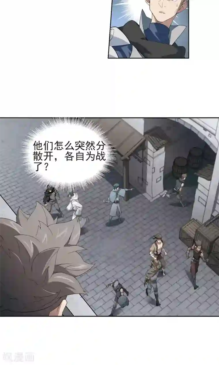 网游之近战法师第180话 失策？2