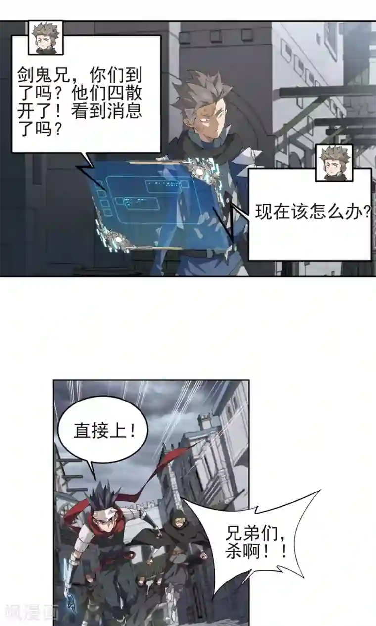 网游之近战法师第180话 失策？2