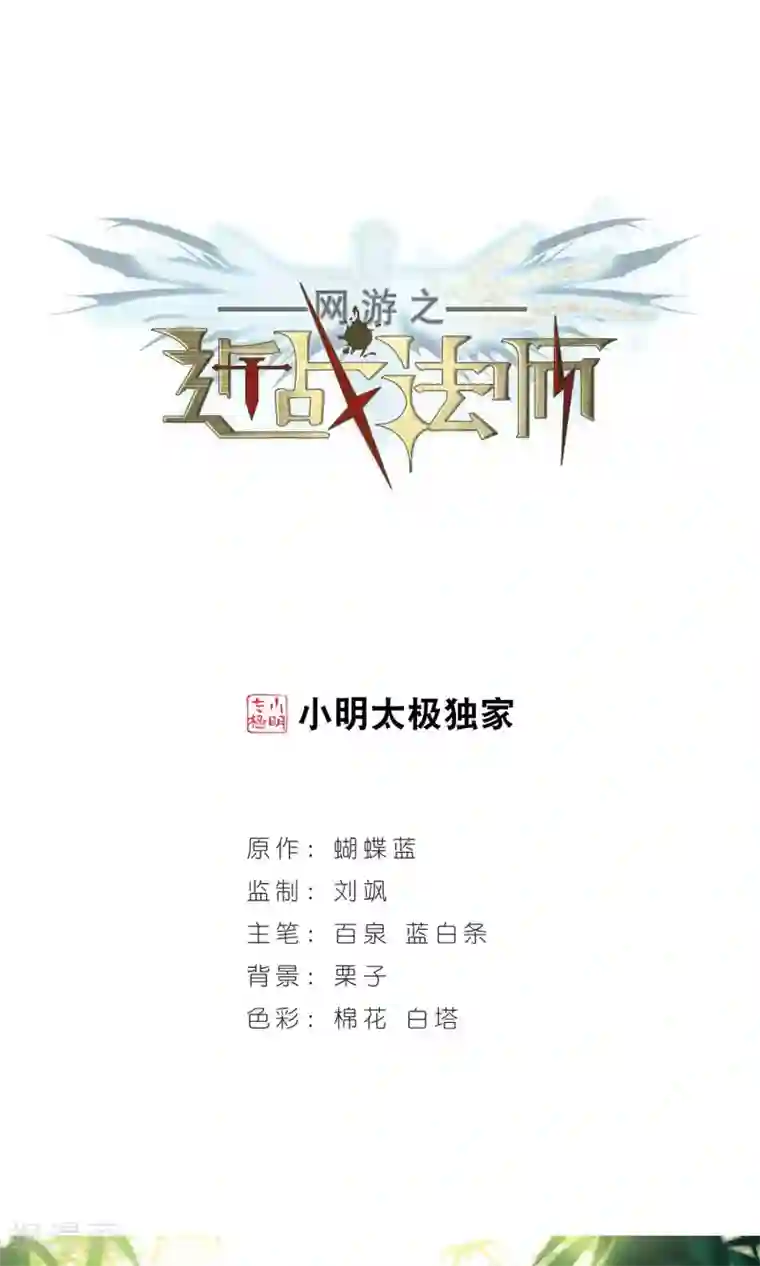 网游之近战法师第181话 银月的秘密武器1