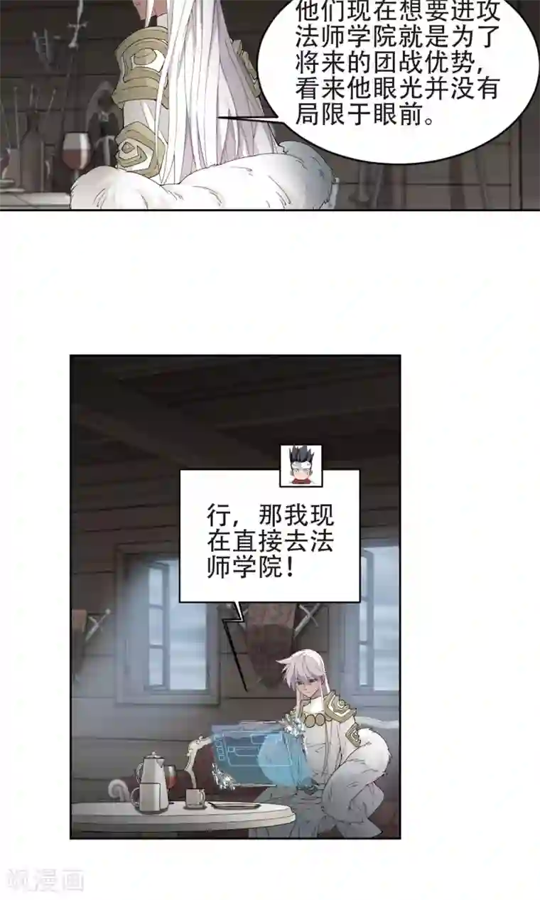 网游之近战法师第181话 银月的秘密武器1