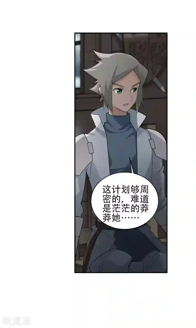 网游之近战法师第181话 银月的秘密武器1