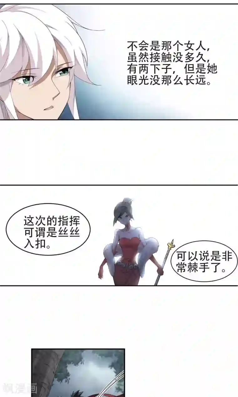 网游之近战法师第181话 银月的秘密武器1