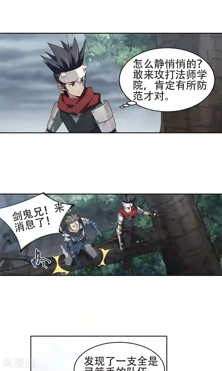 网游之近战法师第181话 银月的秘密武器1