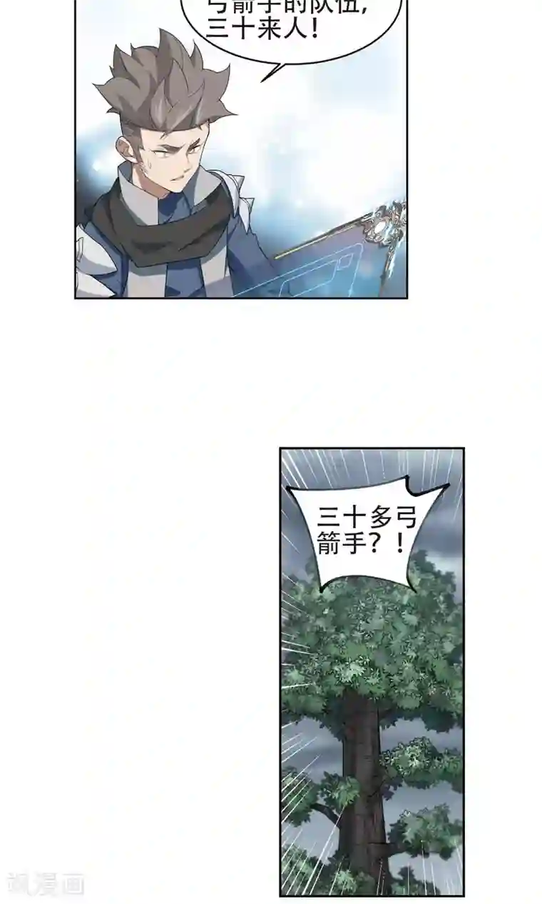网游之近战法师第181话 银月的秘密武器1