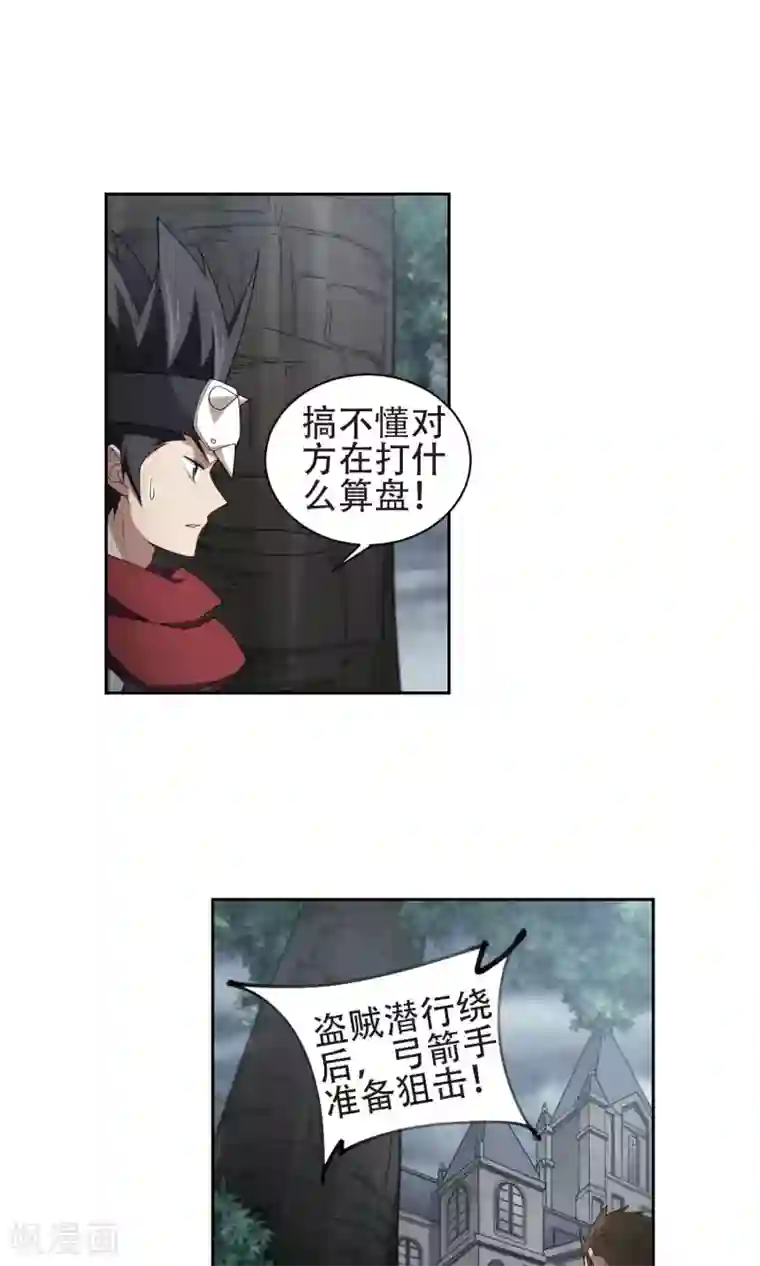 网游之近战法师第181话 银月的秘密武器1