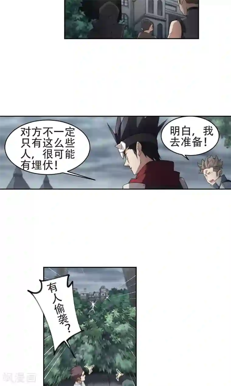 网游之近战法师第181话 银月的秘密武器1