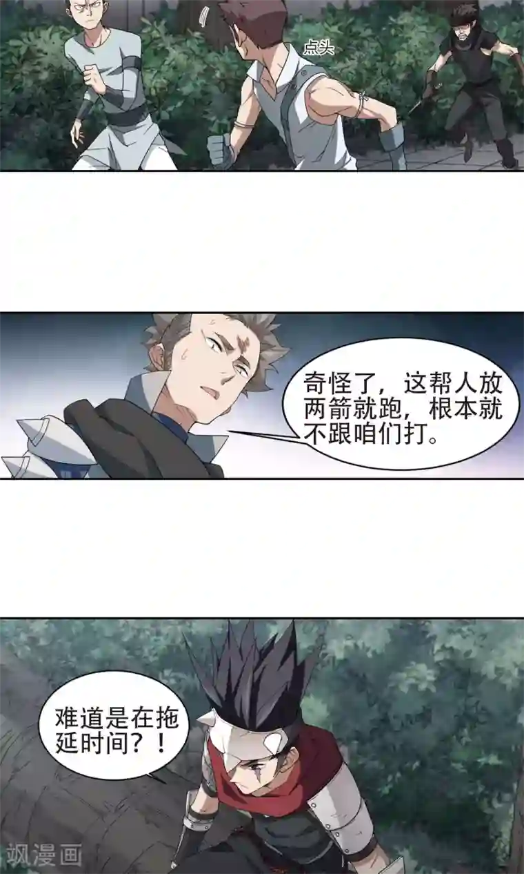 网游之近战法师第181话 银月的秘密武器1