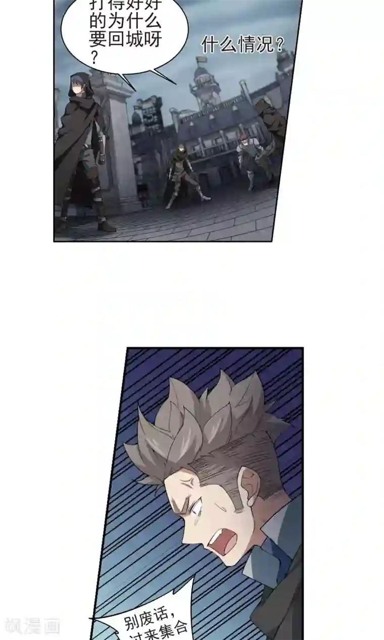 网游之近战法师第181话 银月的秘密武器1