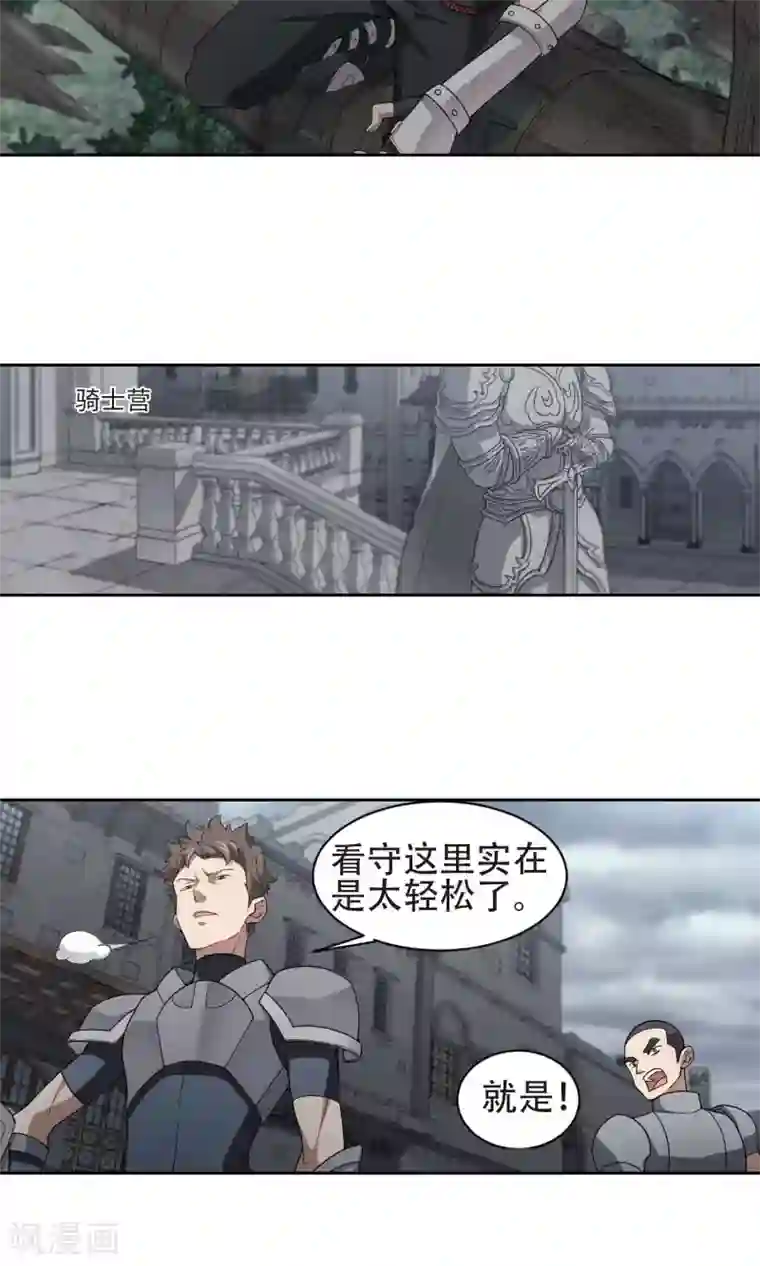 网游之近战法师第181话 银月的秘密武器1