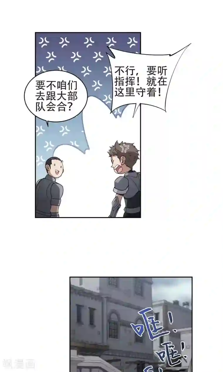 网游之近战法师第181话 银月的秘密武器1