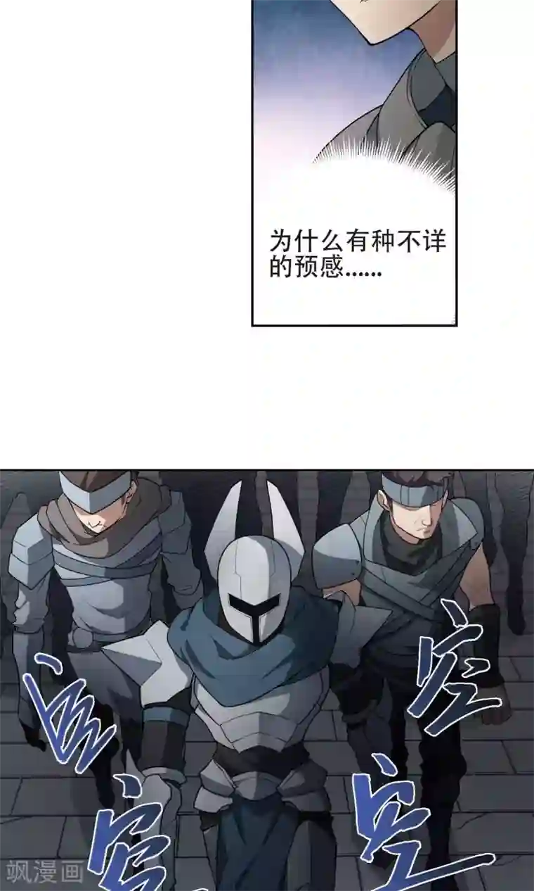 网游之近战法师第181话 银月的秘密武器1