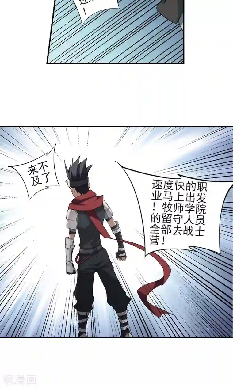 网游之近战法师第181话 银月的秘密武器1