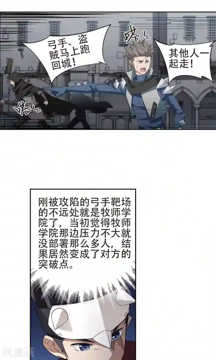 网游之近战法师第181话 银月的秘密武器1