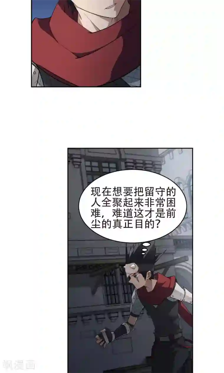 网游之近战法师第181话 银月的秘密武器1
