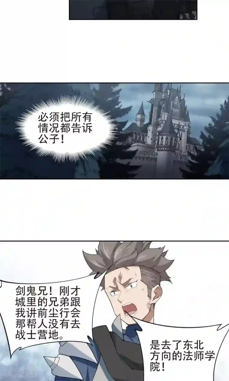 网游之近战法师第181话 银月的秘密武器1