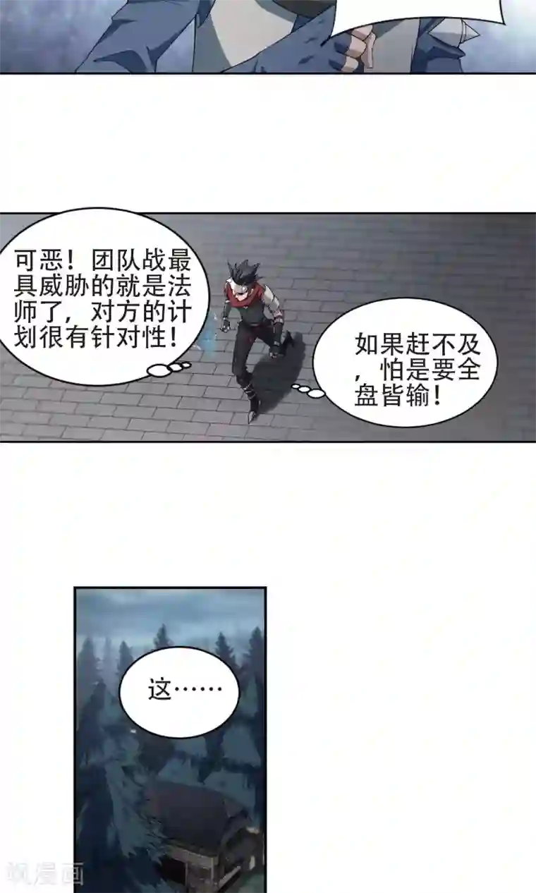 网游之近战法师第181话 银月的秘密武器1