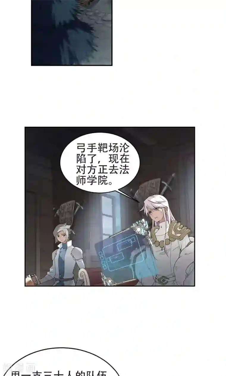 网游之近战法师第181话 银月的秘密武器1